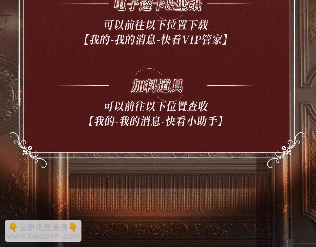 特典公开：10月2日 祈愿开启心跳加速的感官秘境-第76话