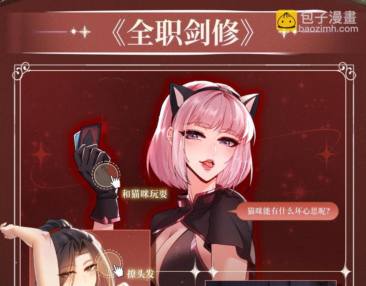 特典公开：10月2日 祈愿开启心跳加速的感官秘境-第76话