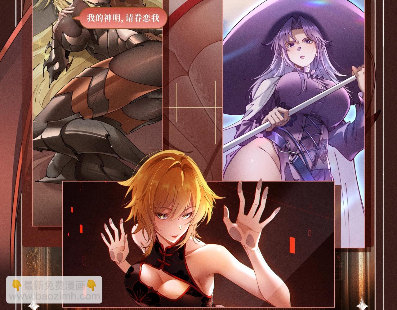 特典公开：10月2日 祈愿开启心跳加速的感官秘境-第76话