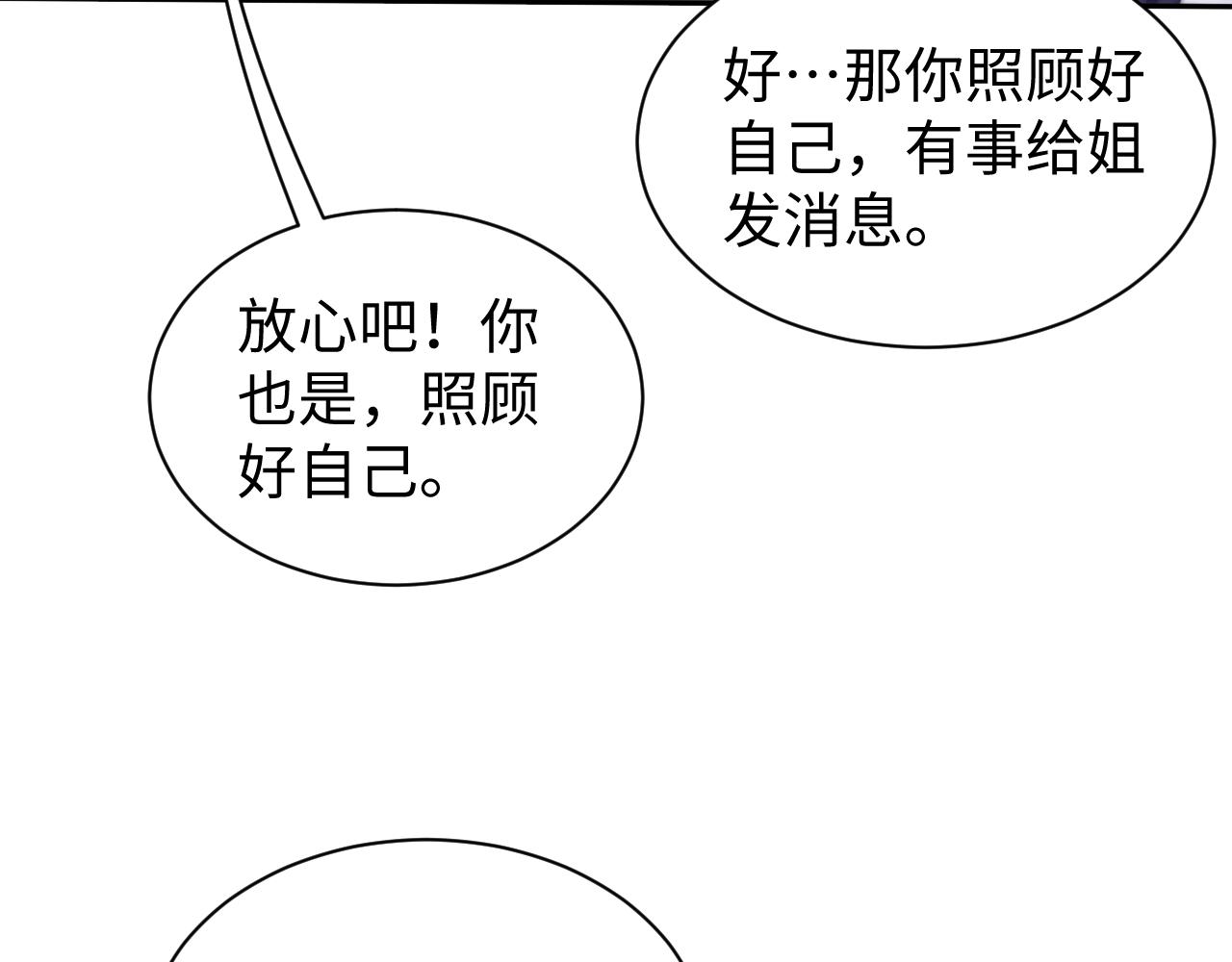 第77话(1/3)-第78话