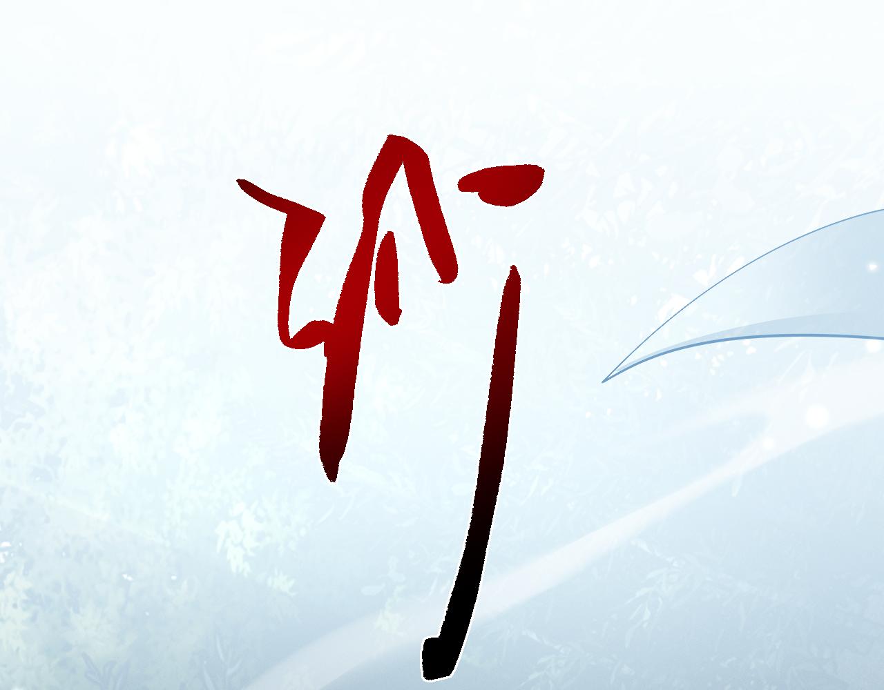 第77话(1/3)-第78话