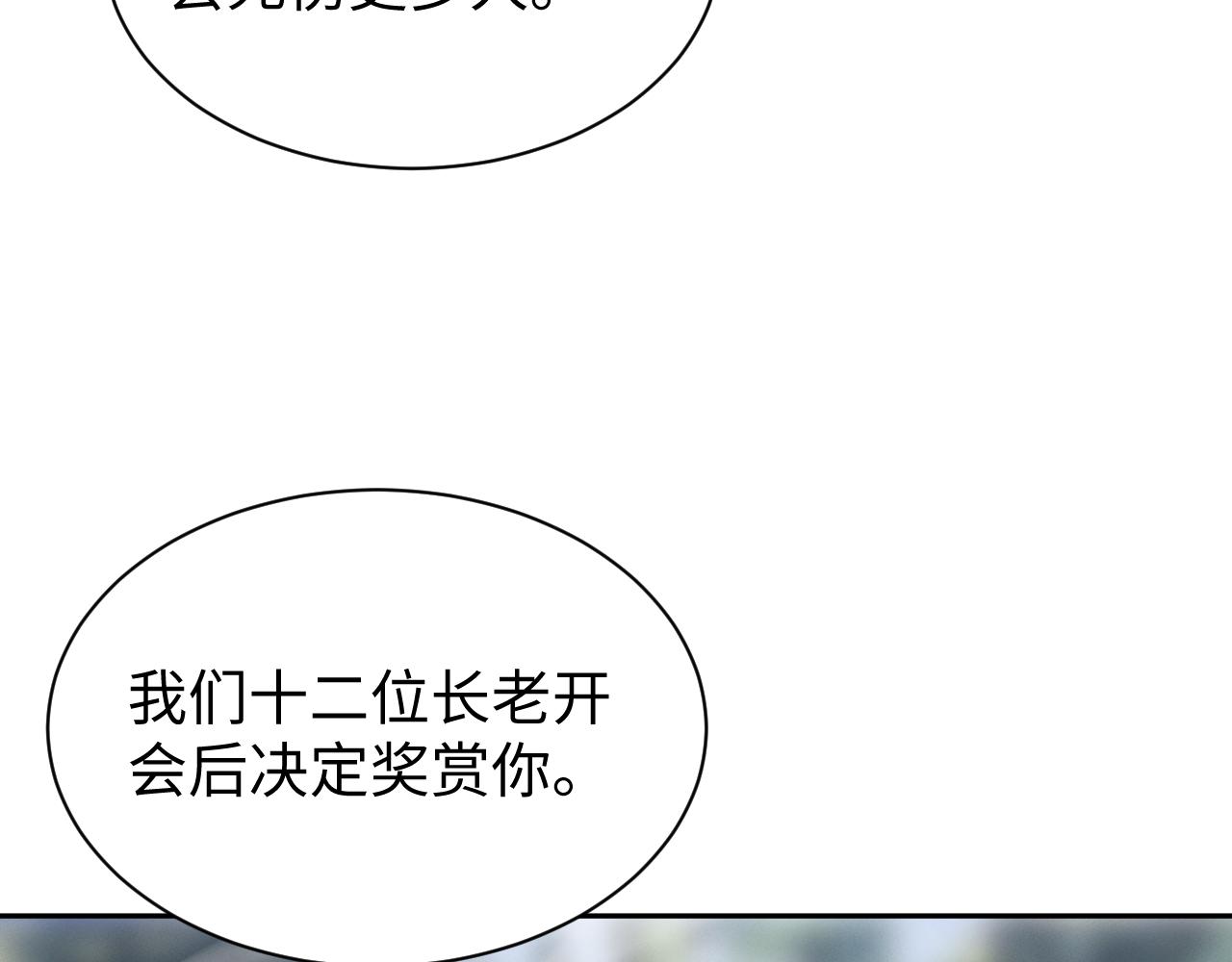 第77话(1/3)-第78话