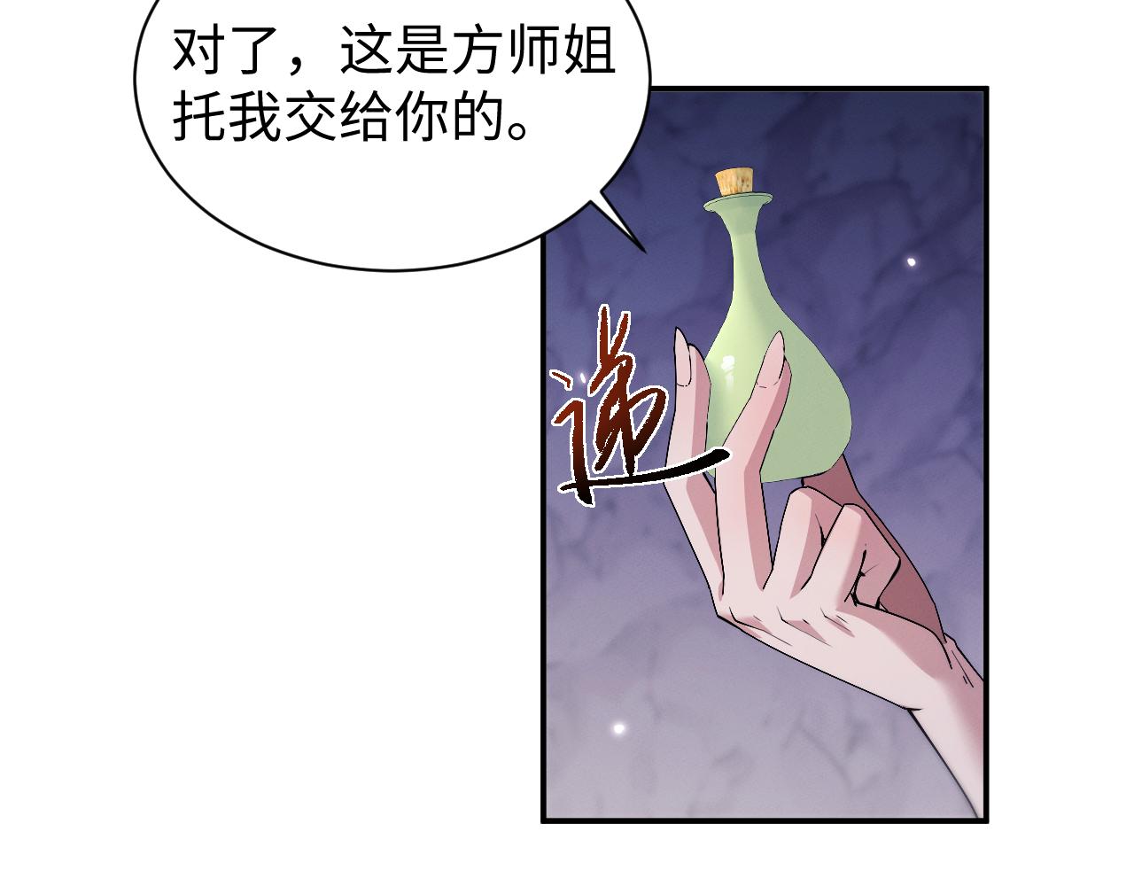 第77话(1/3)-第78话