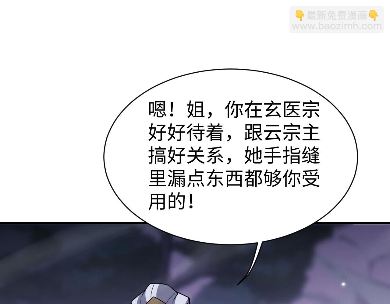 第77话(1/3)-第78话