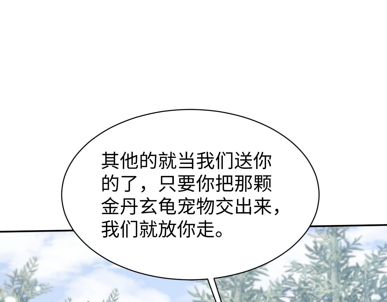 第78话(1/3)-第80话