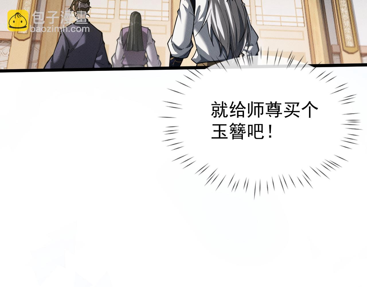 第8话 送礼(1/3)-第8话