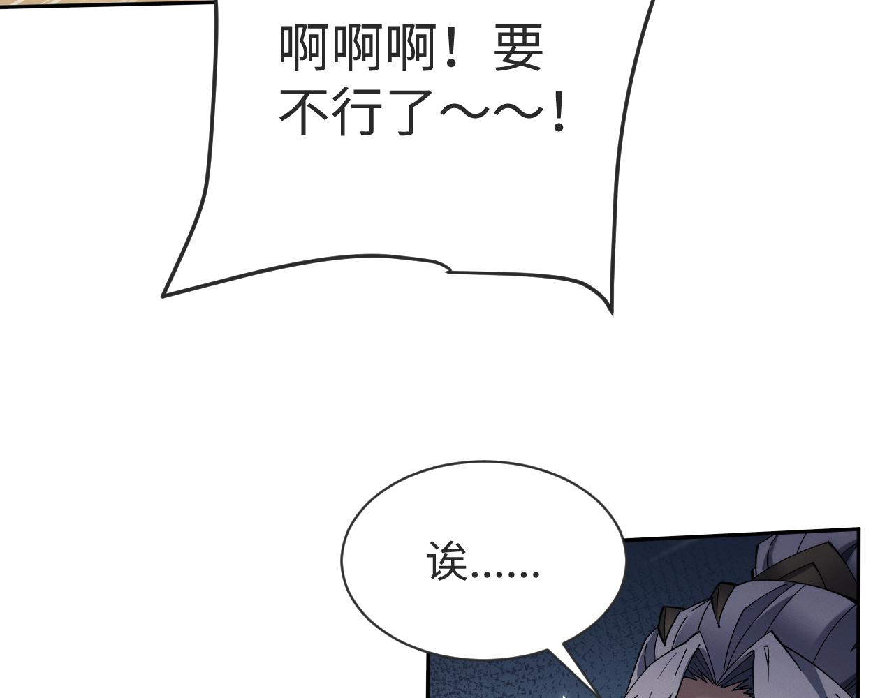 第80话(1/3)-第84话