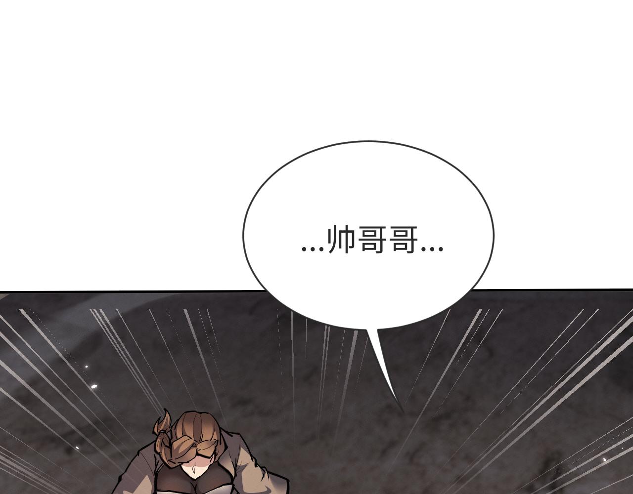 第80话(1/3)-第84话