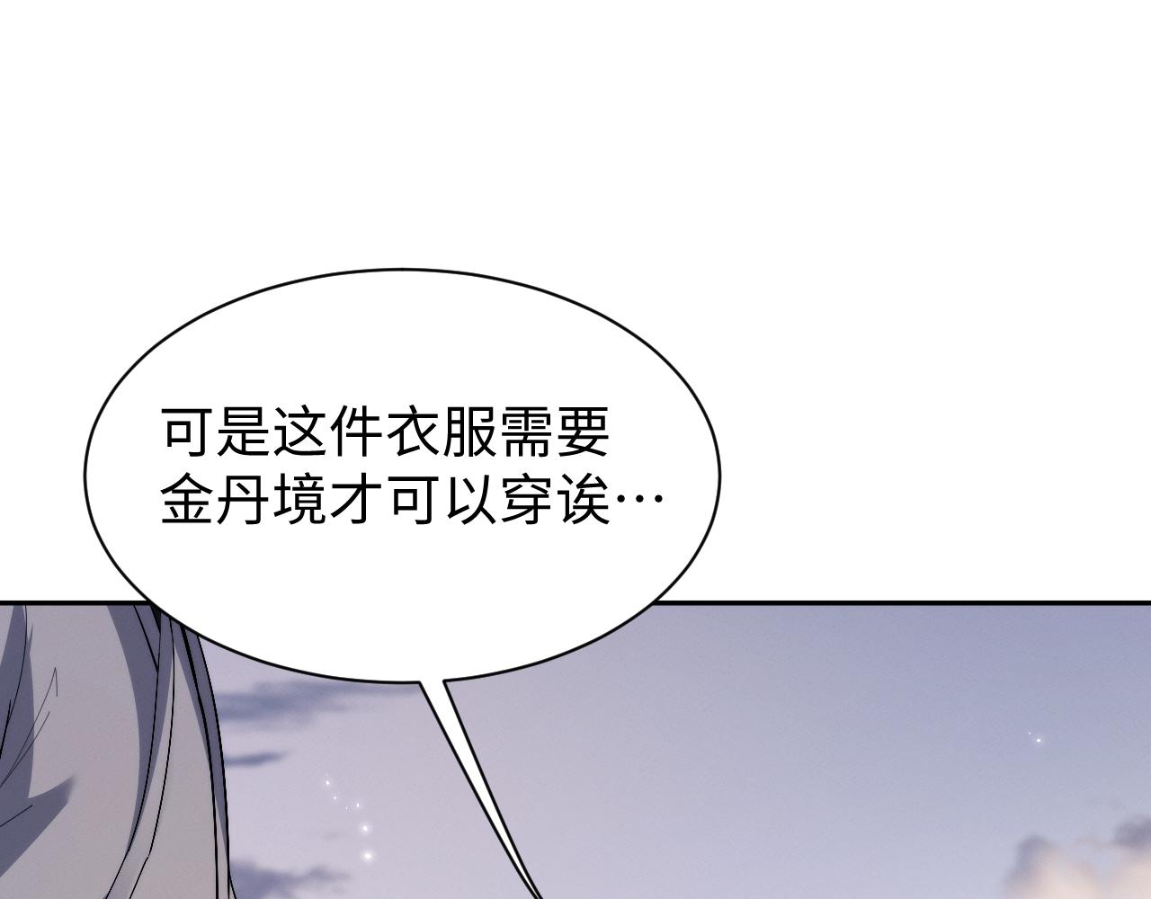 第82话(1/3)-第86话