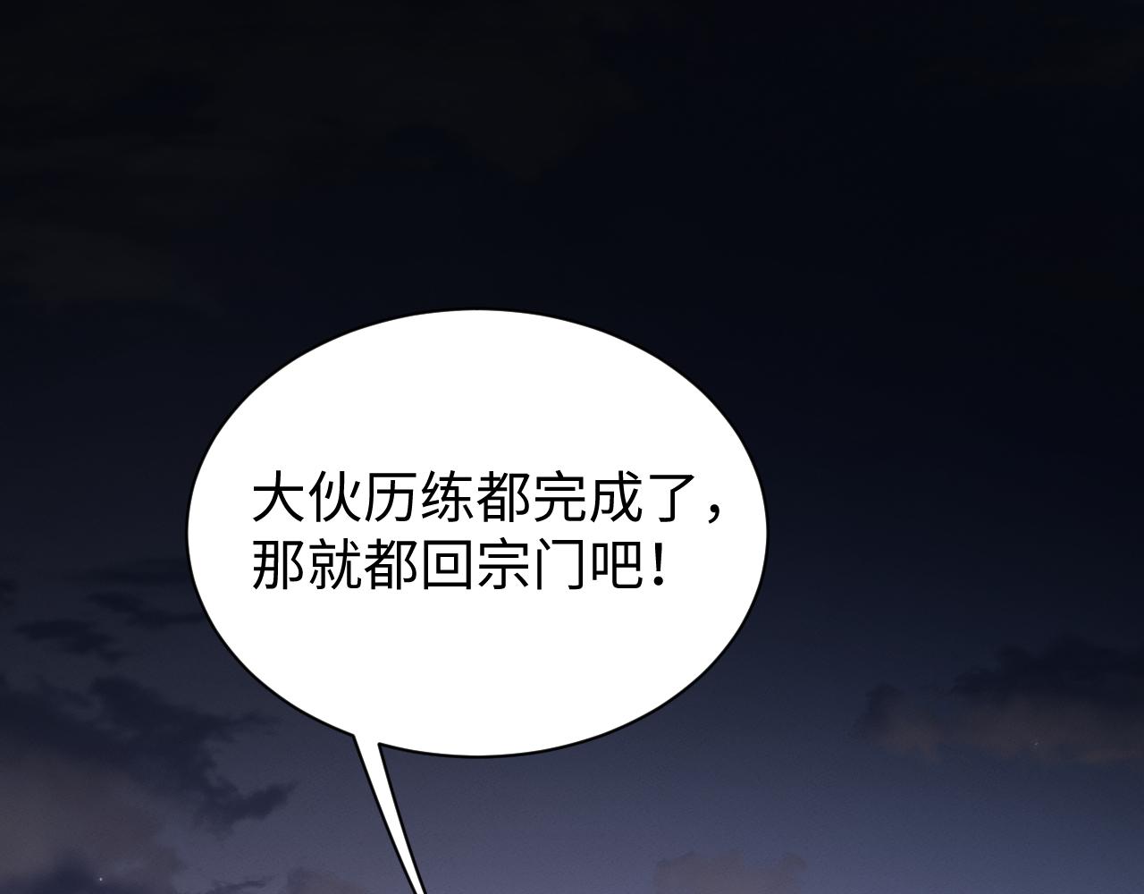 第82话(1/3)-第86话