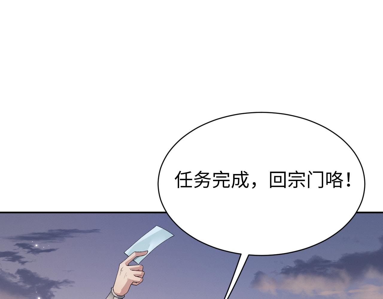 第82话(1/3)-第86话
