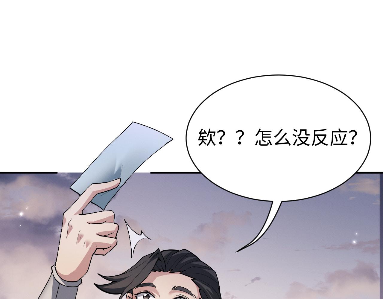 第82话(1/3)-第86话