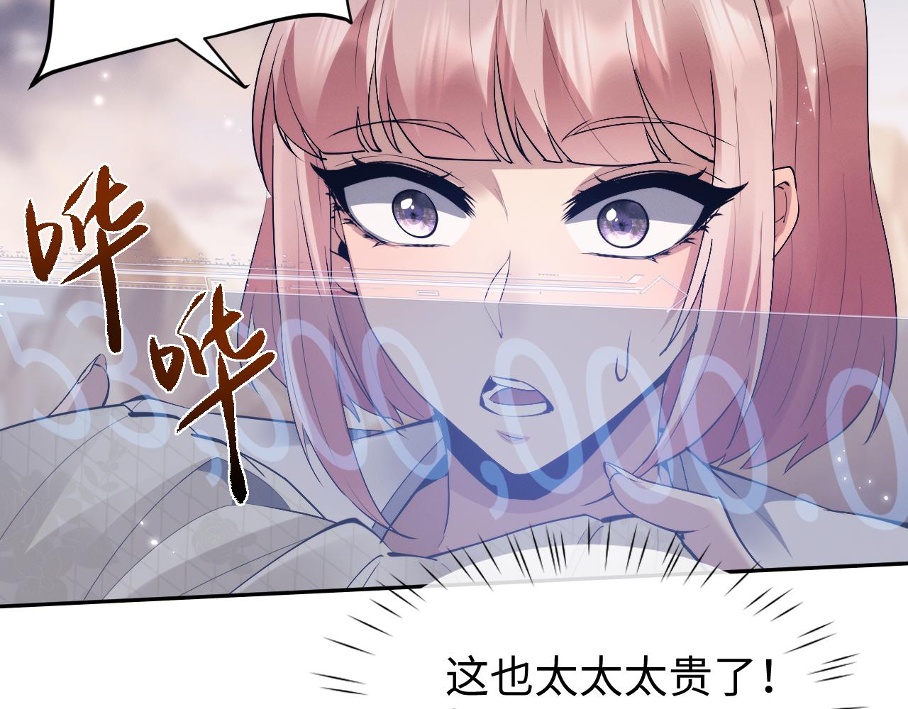 第82话(1/3)-第86话