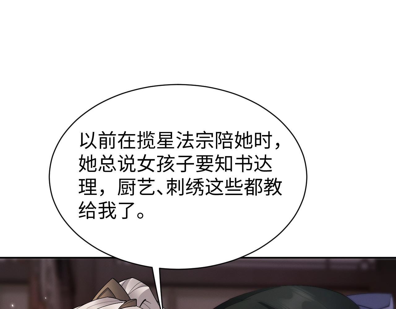 第84话(1/3)-第88话