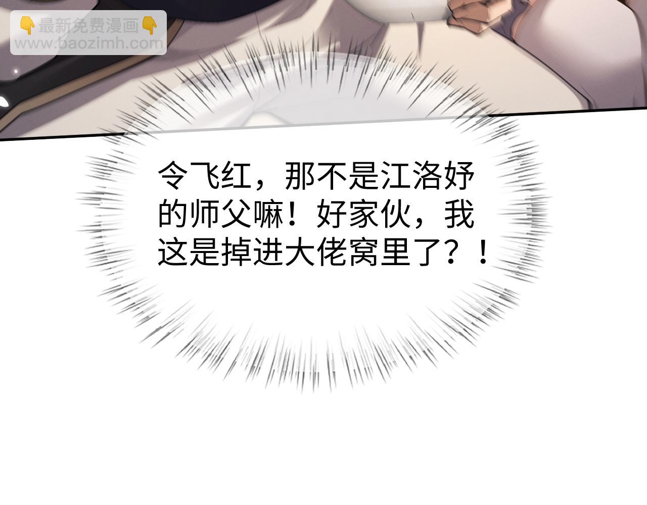 第84话(1/3)-第88话