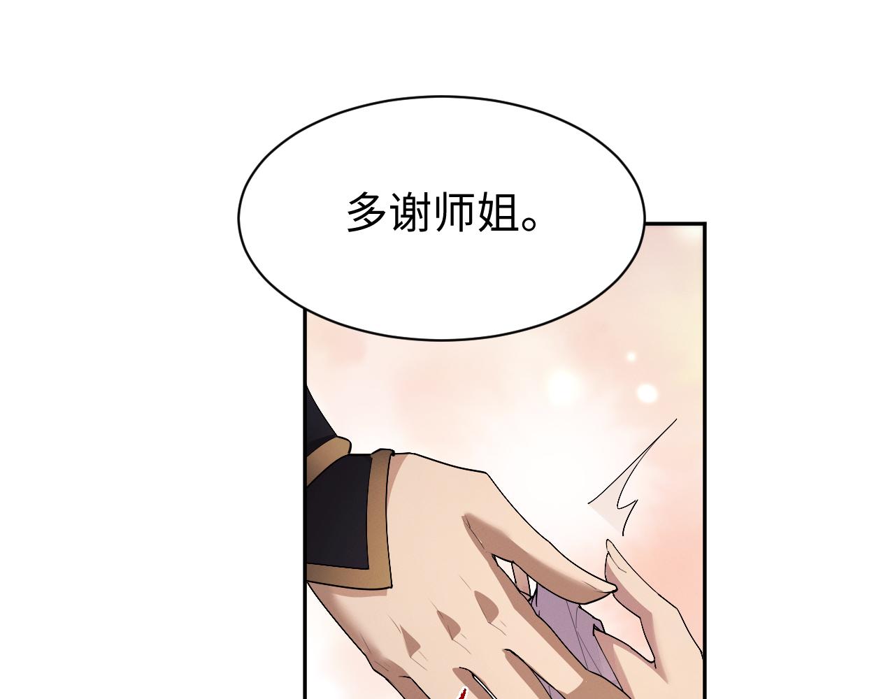 第84话(1/3)-第88话