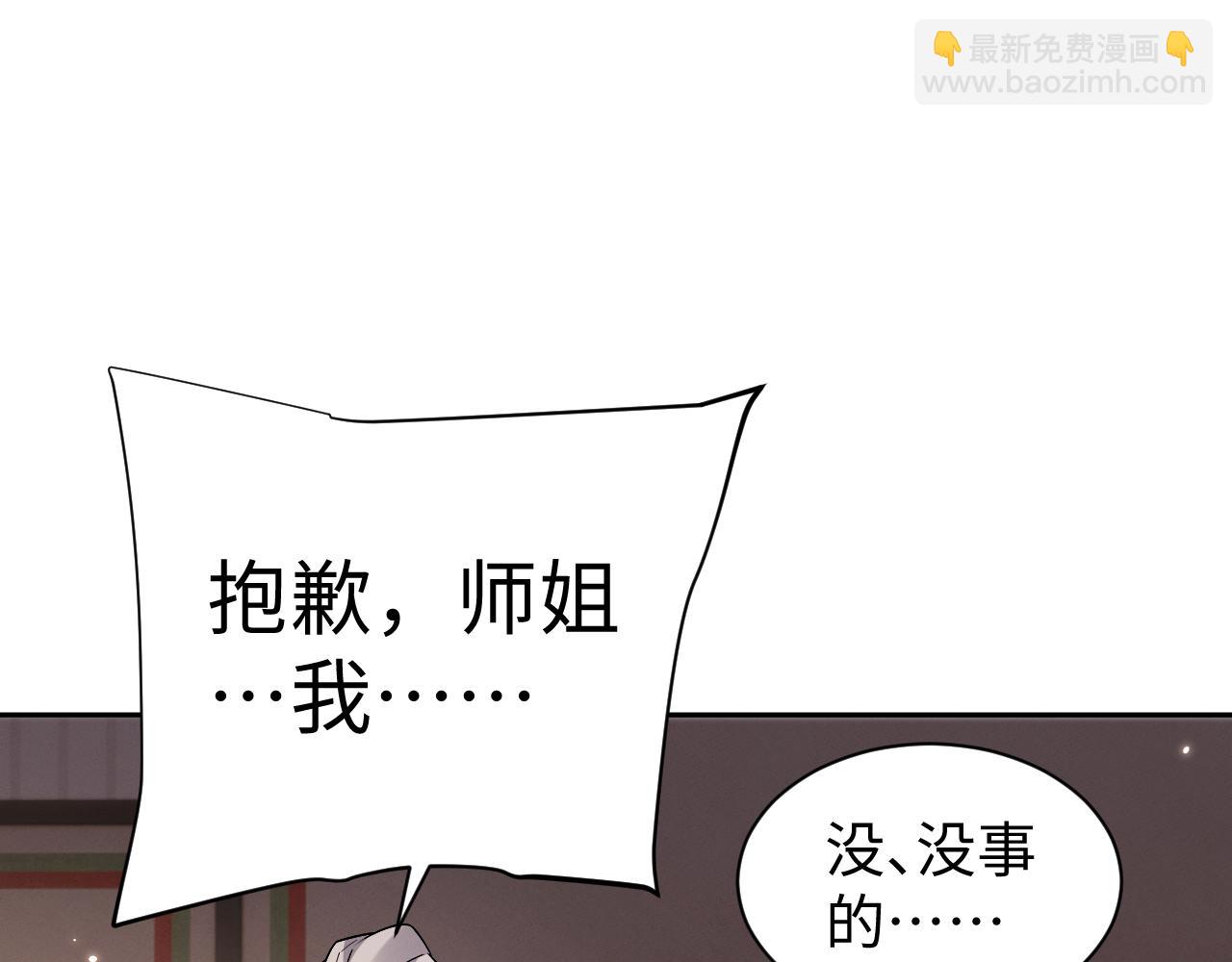 第84话(1/3)-第88话
