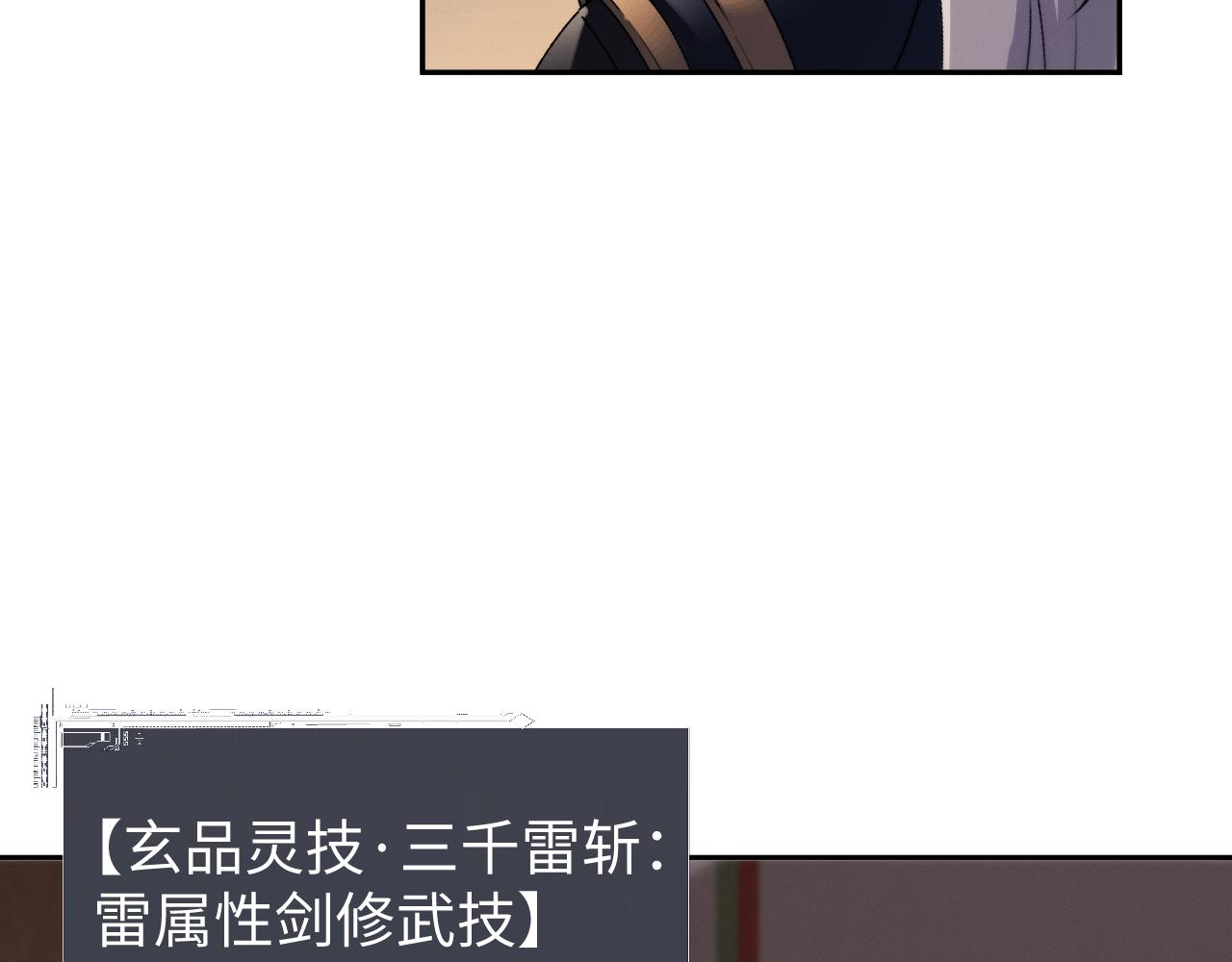 第84话(1/3)-第88话