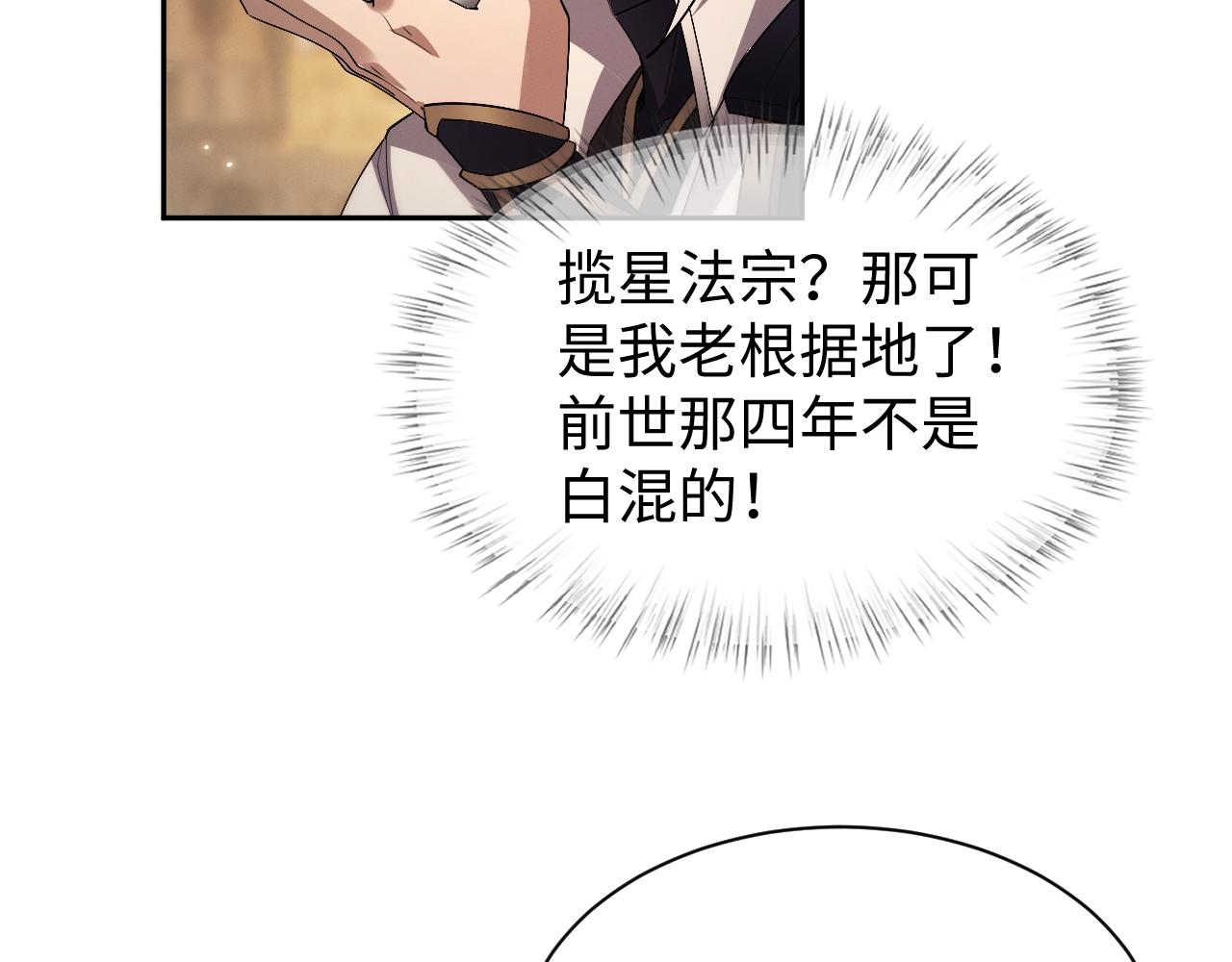 第84话(1/3)-第88话