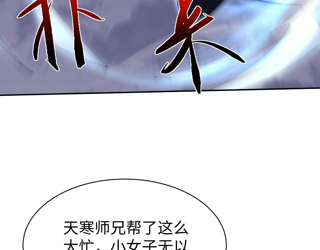第86话(1/4)-第90话