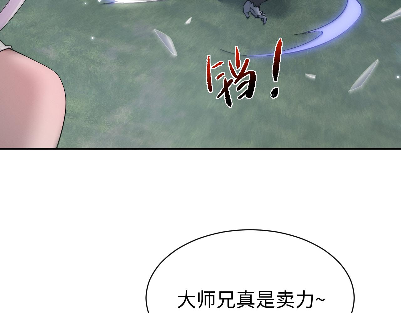 第86话(1/4)-第90话