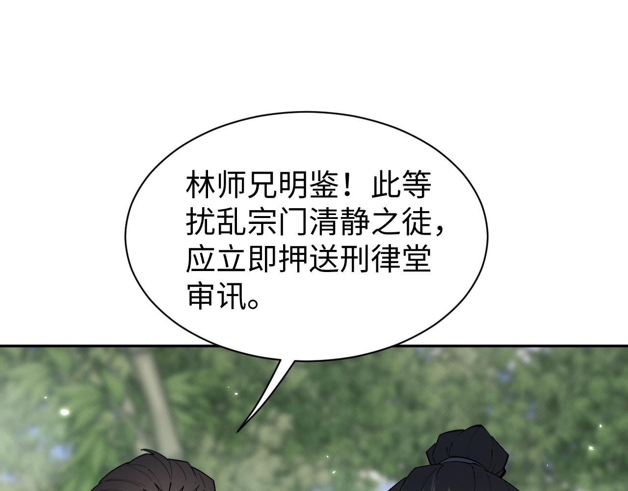 第88话(1/3)-第92话