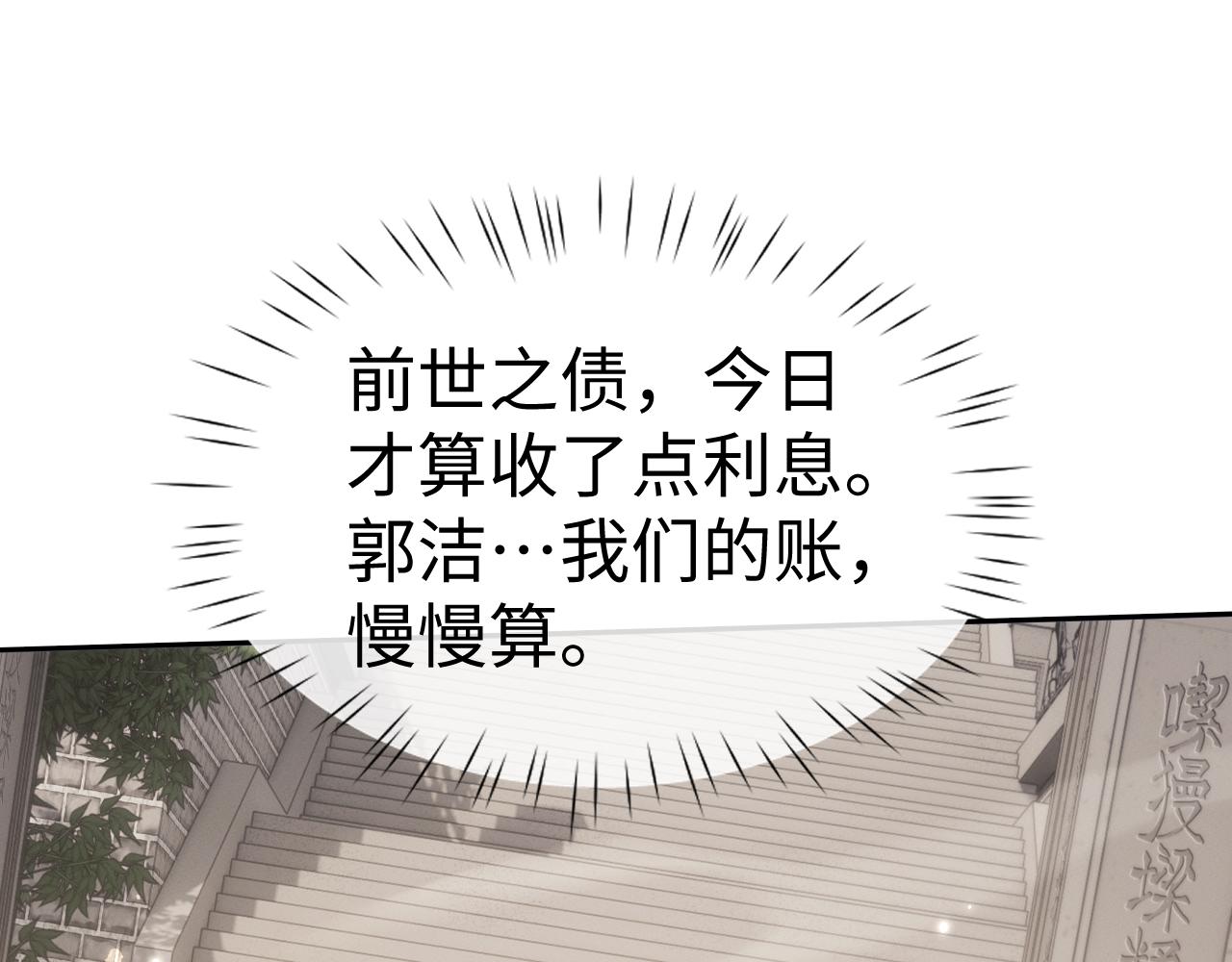 第88话(1/3)-第92话