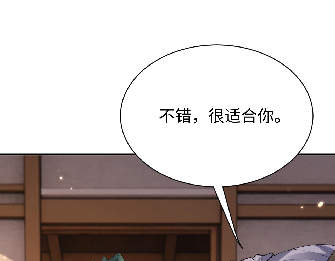 第88话(1/3)-第92话