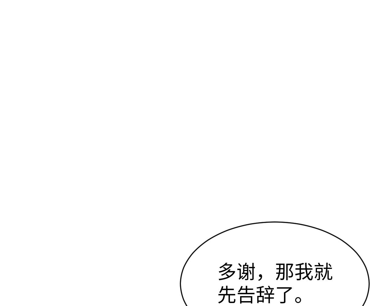 第88话(1/3)-第92话