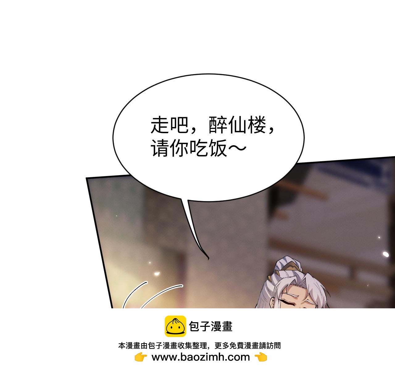 第88话(1/3)-第92话