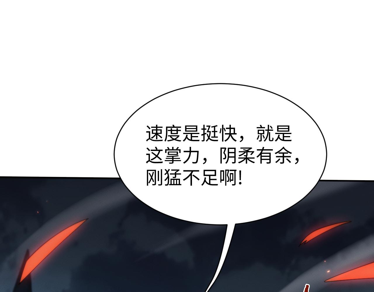 第90话(1/3)-第94话