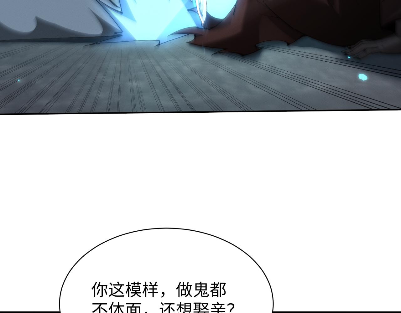 第90话(1/3)-第94话
