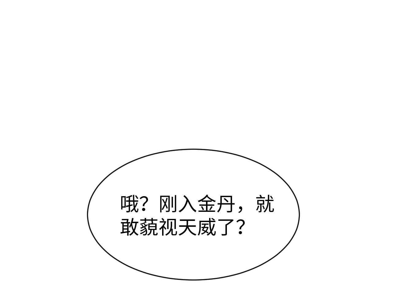 第92话(1/3)-第96话