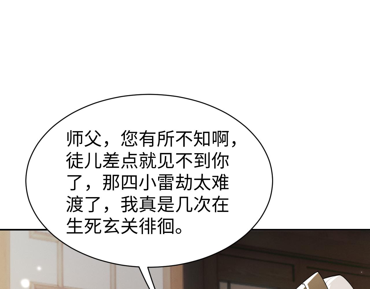 第92话(1/3)-第96话