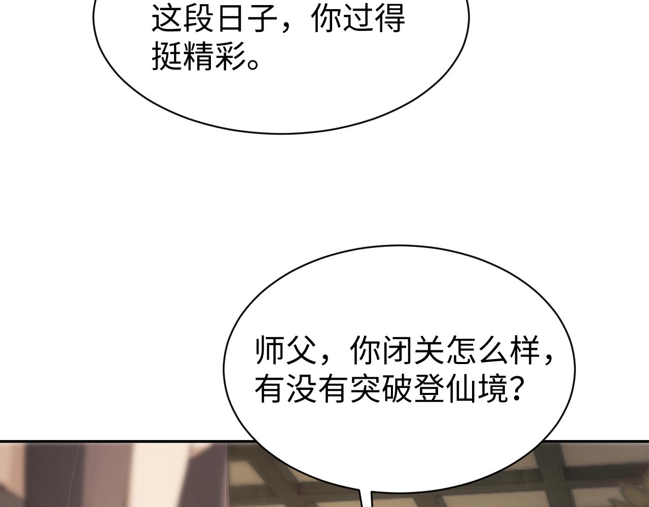 第92话(1/3)-第96话