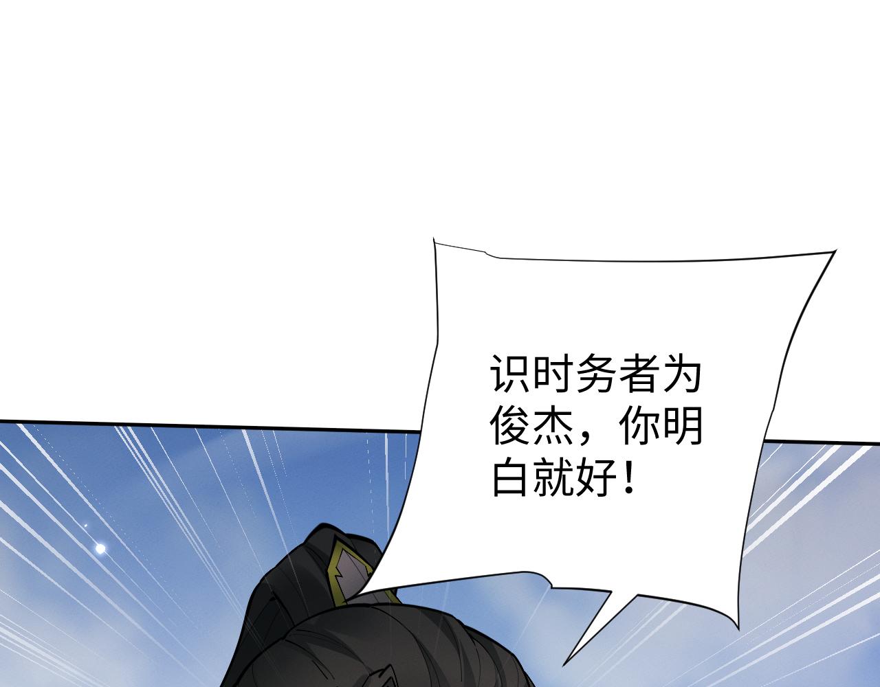 第96话(1/4)-第100话