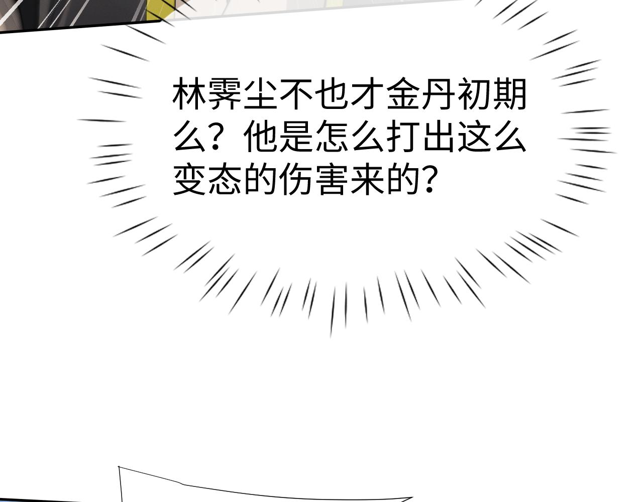 第96话(1/4)-第100话