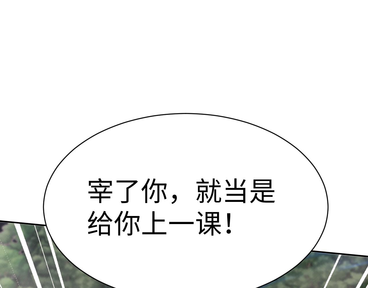 第96话(1/4)-第100话