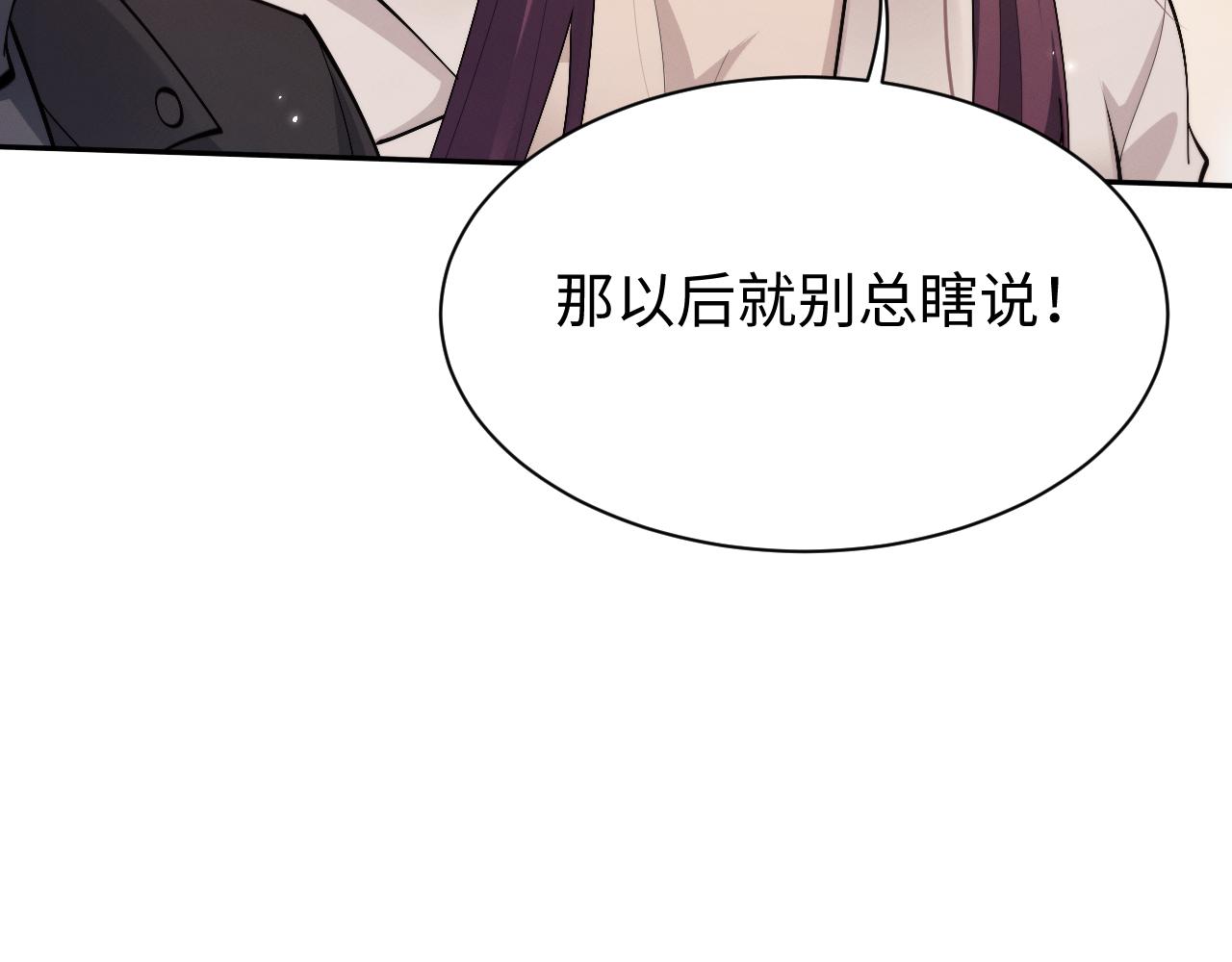 第98话(1/3)-第102话