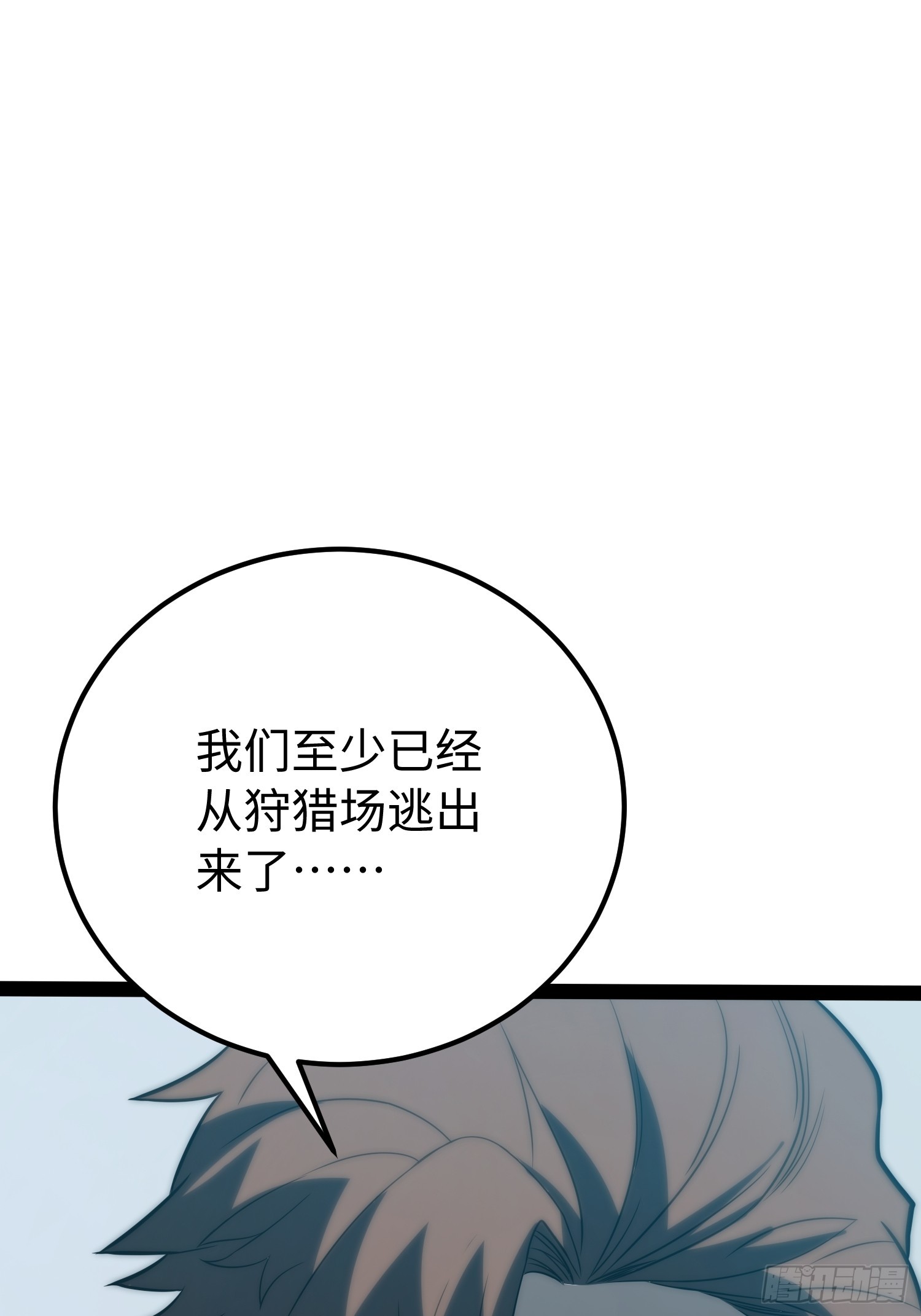 第99话(1/2)-第100话