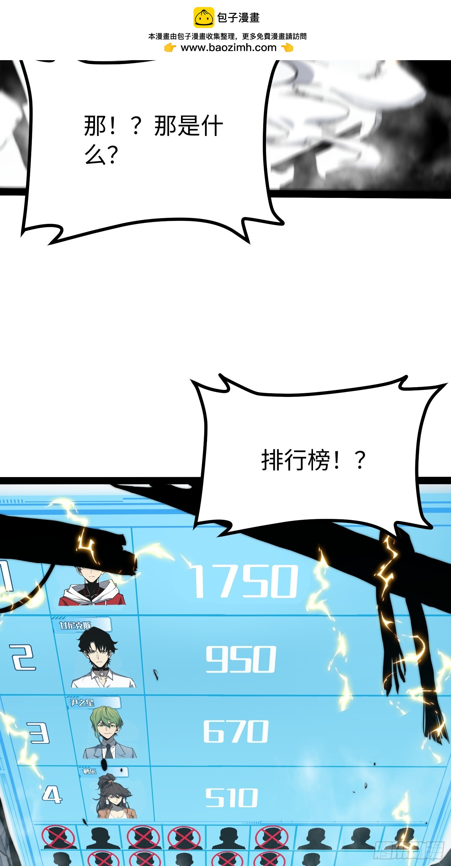 第101话(1/2)-第102话