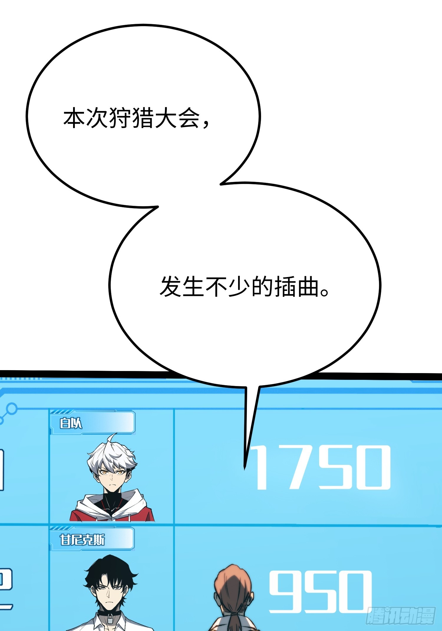 第101话(1/2)-第102话