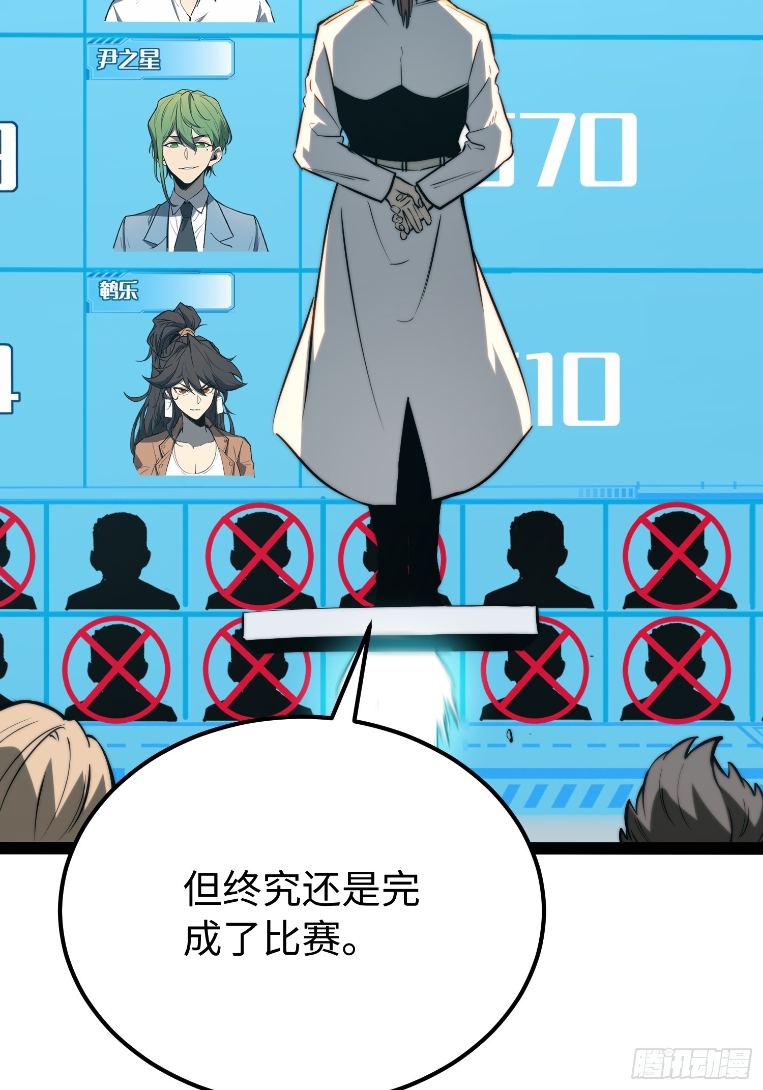 第101话(1/2)-第102话