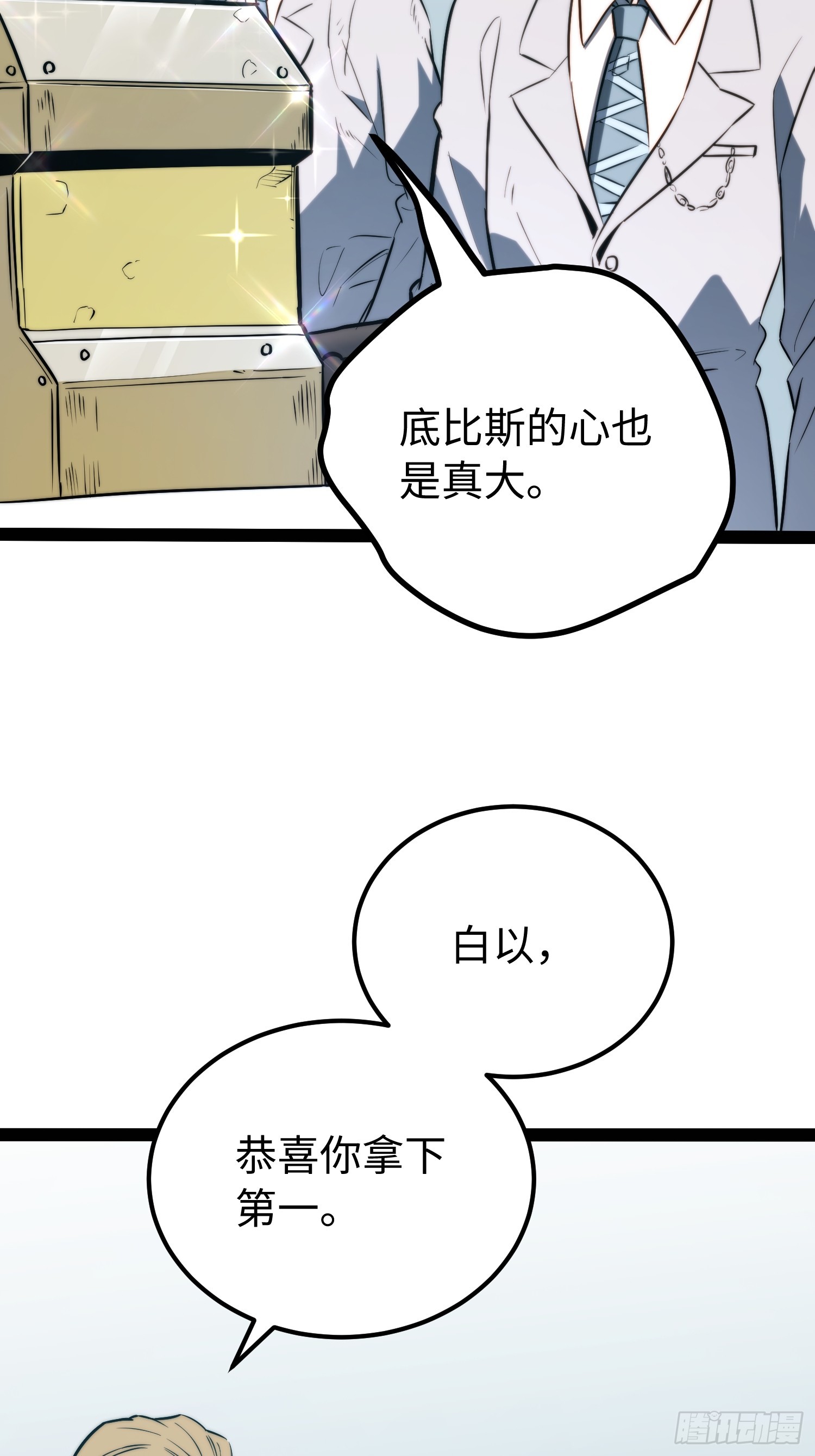 第101话(1/2)-第102话