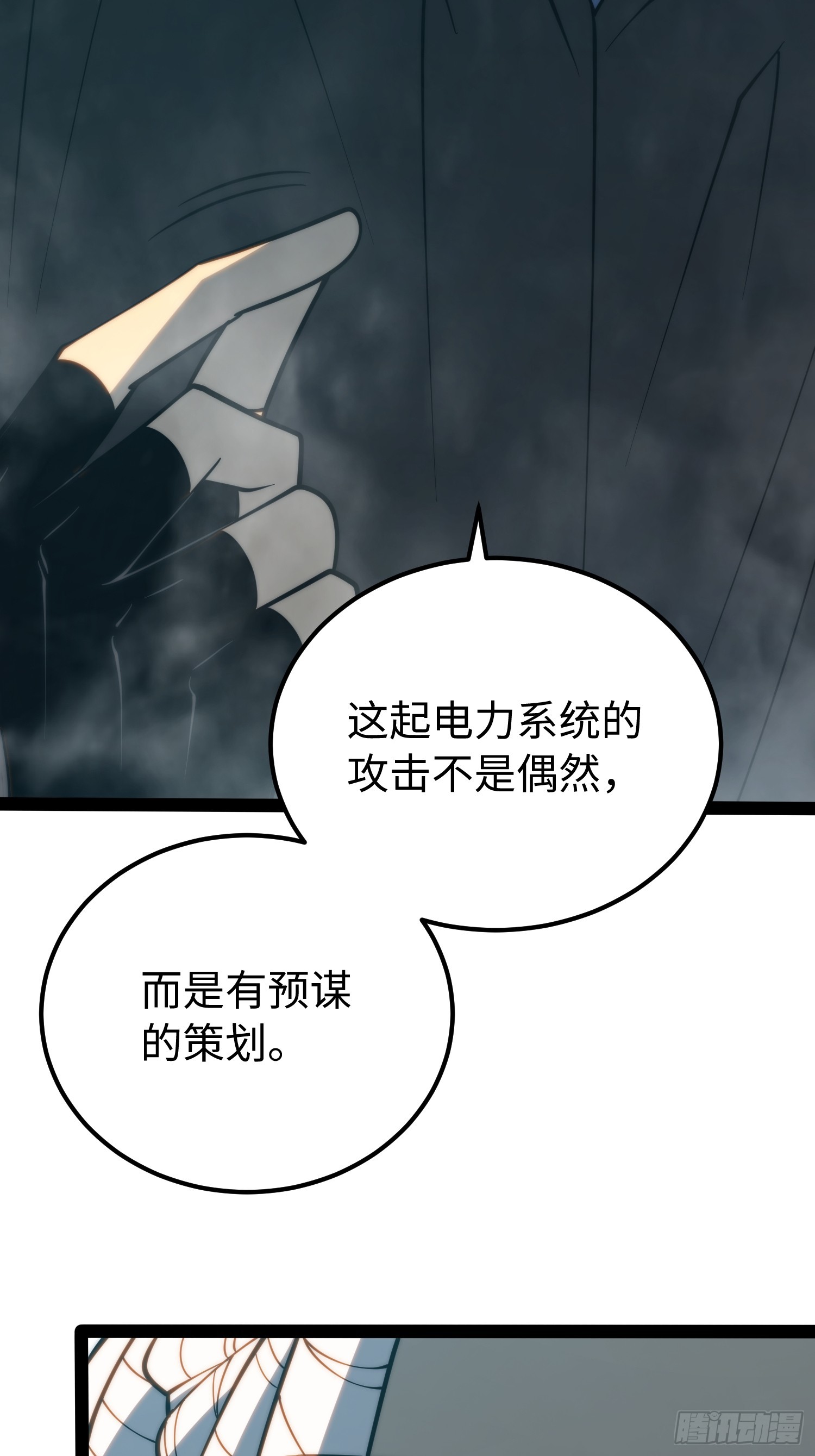 第101话(1/2)-第102话