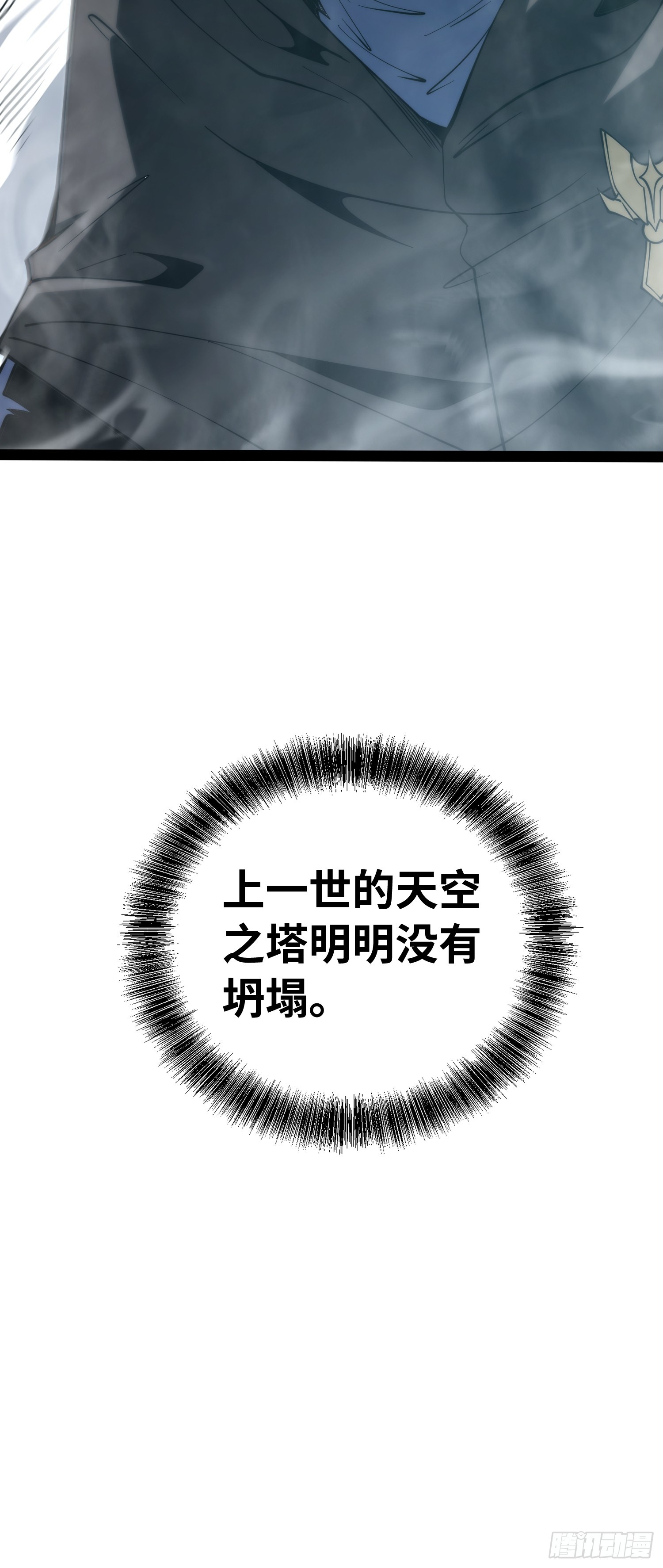 第101话(1/2)-第102话