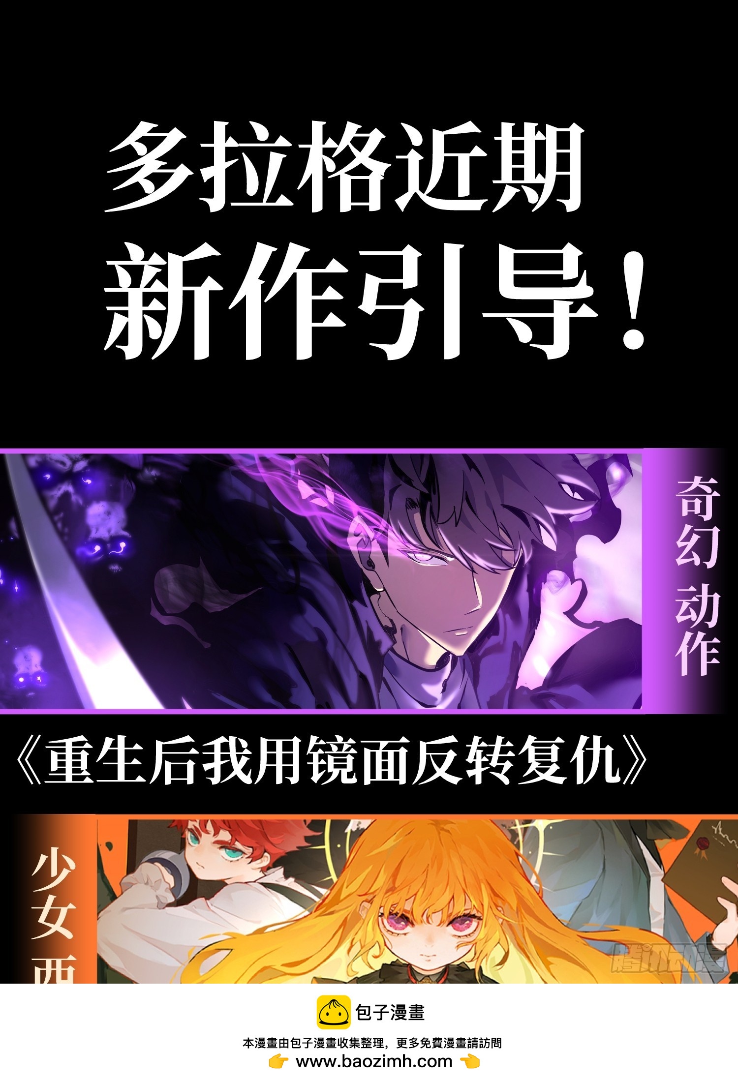 第101话(1/2)-第102话