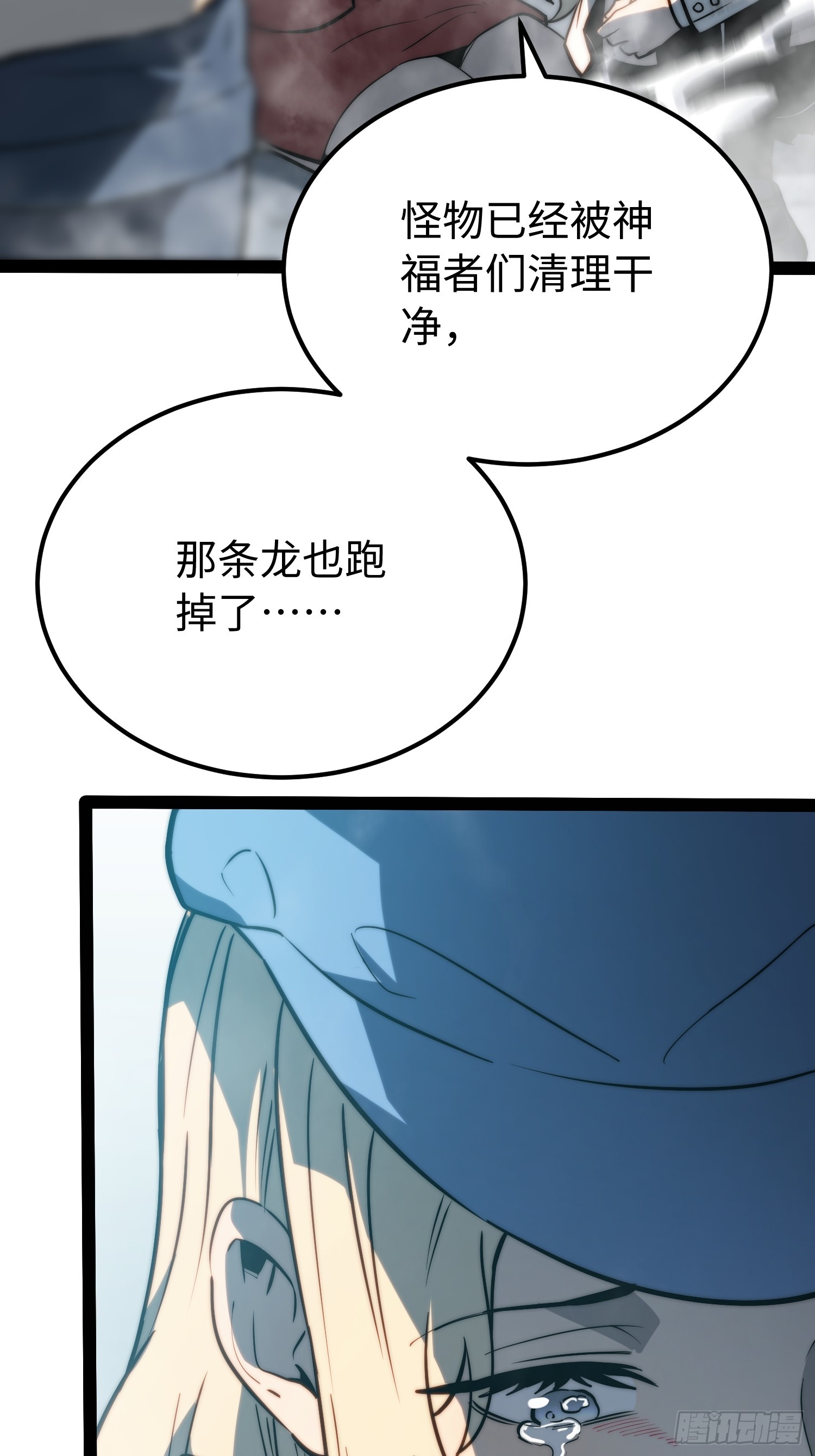 第101话(1/2)-第102话