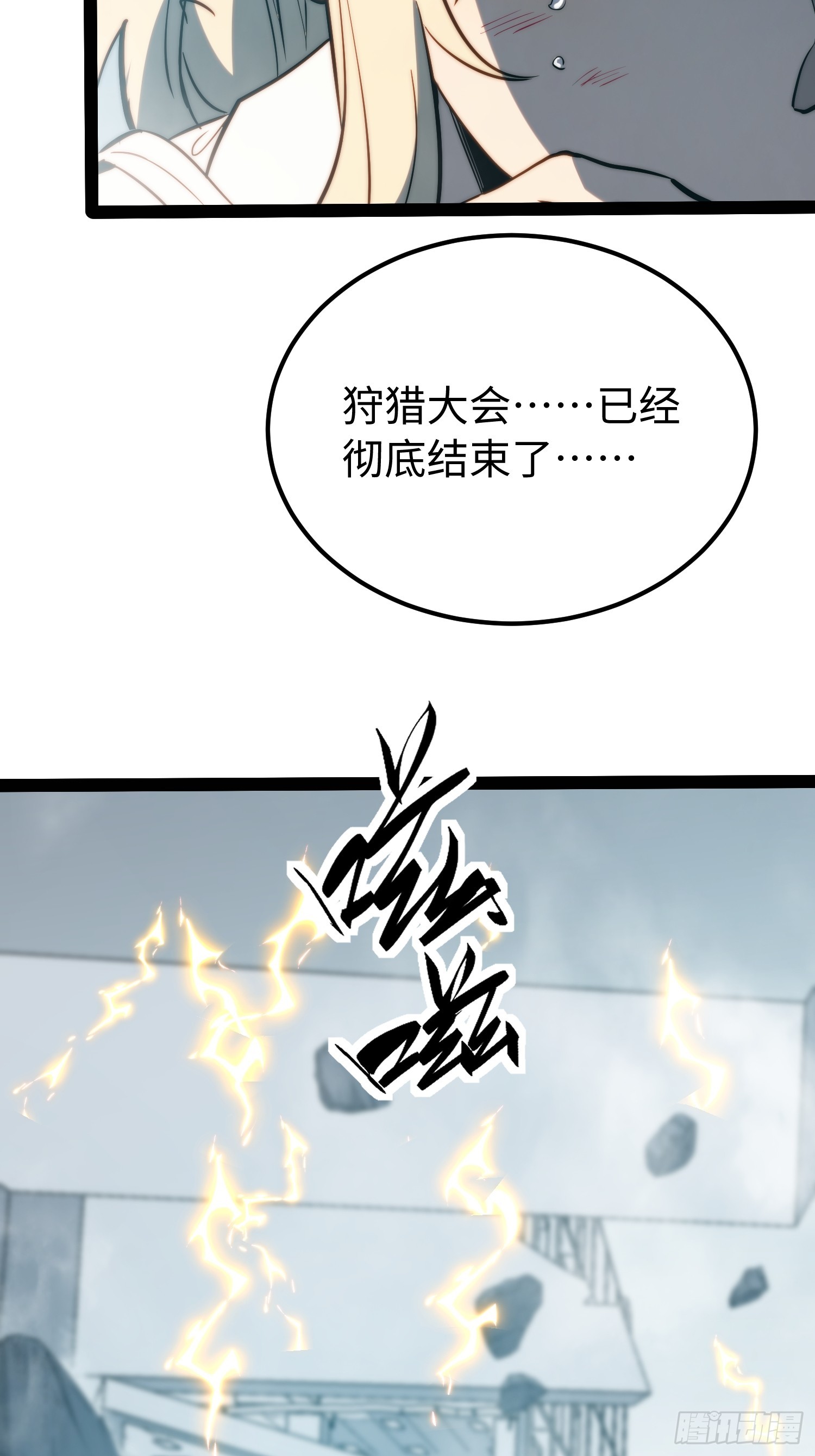 第101话(1/2)-第102话