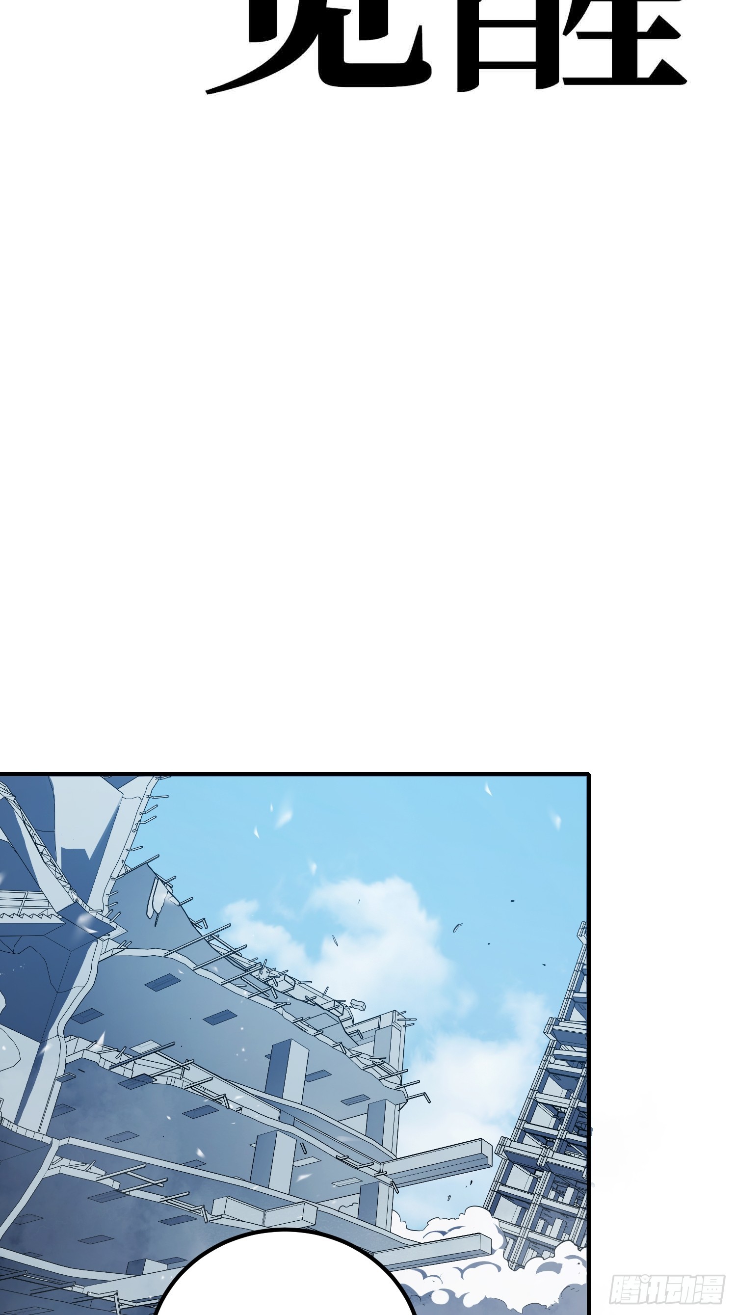 第103话(1/2)-第104话